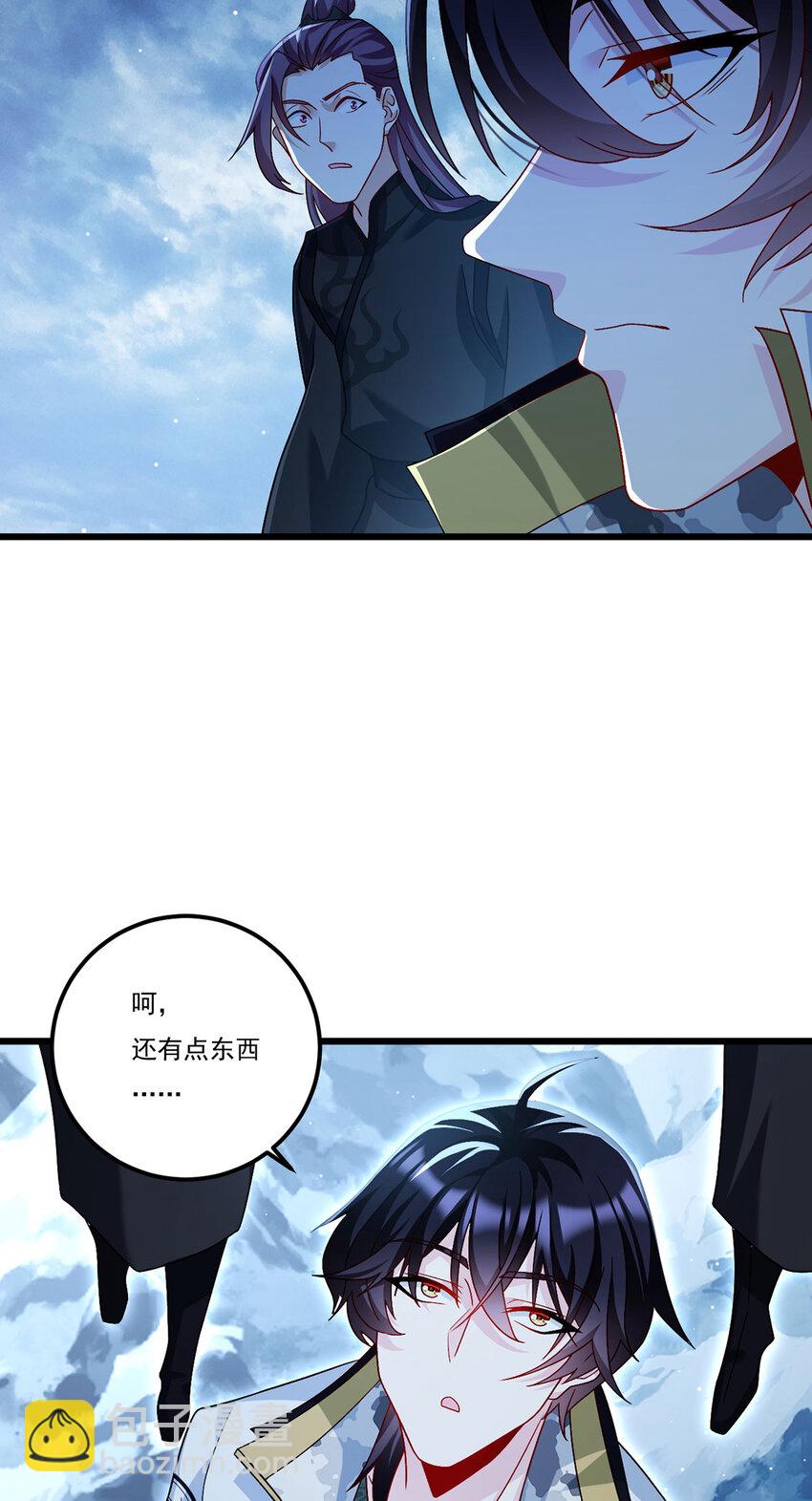 239 星海大阵困杀洛尘？！-第241话