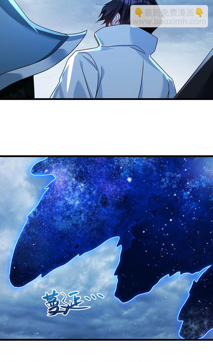 239 星海大阵困杀洛尘？！-第241话