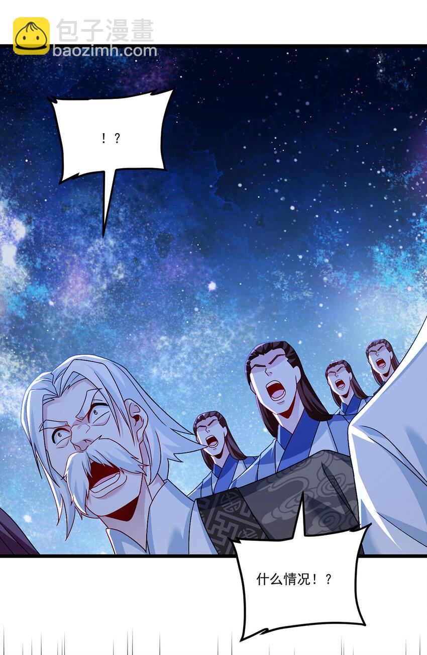 239 星海大阵困杀洛尘？！-第241话