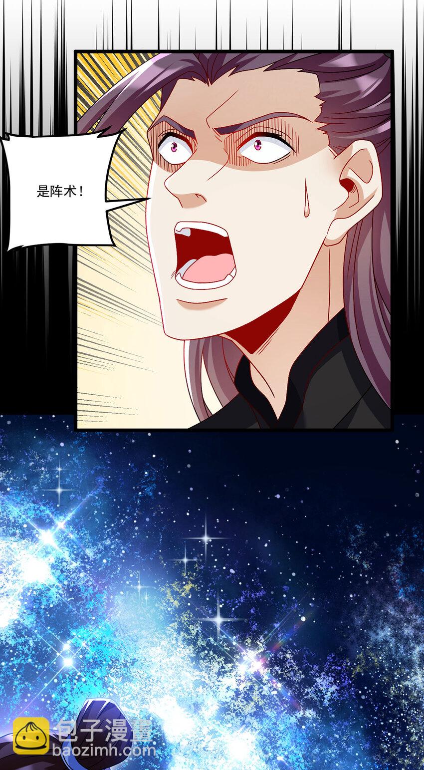 239 星海大阵困杀洛尘？！-第241话