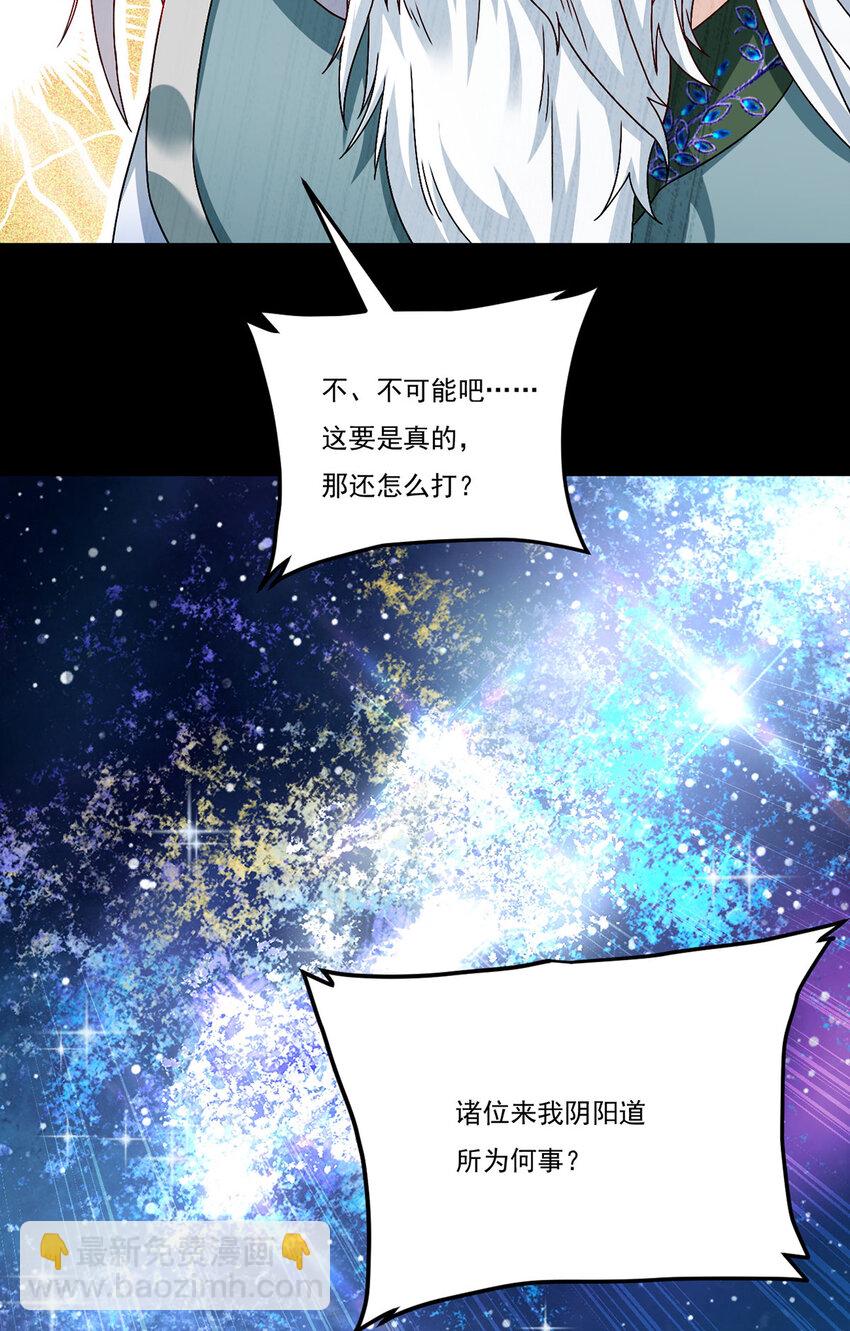 239 星海大阵困杀洛尘？！-第241话