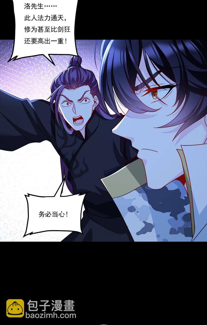 239 星海大阵困杀洛尘？！-第241话