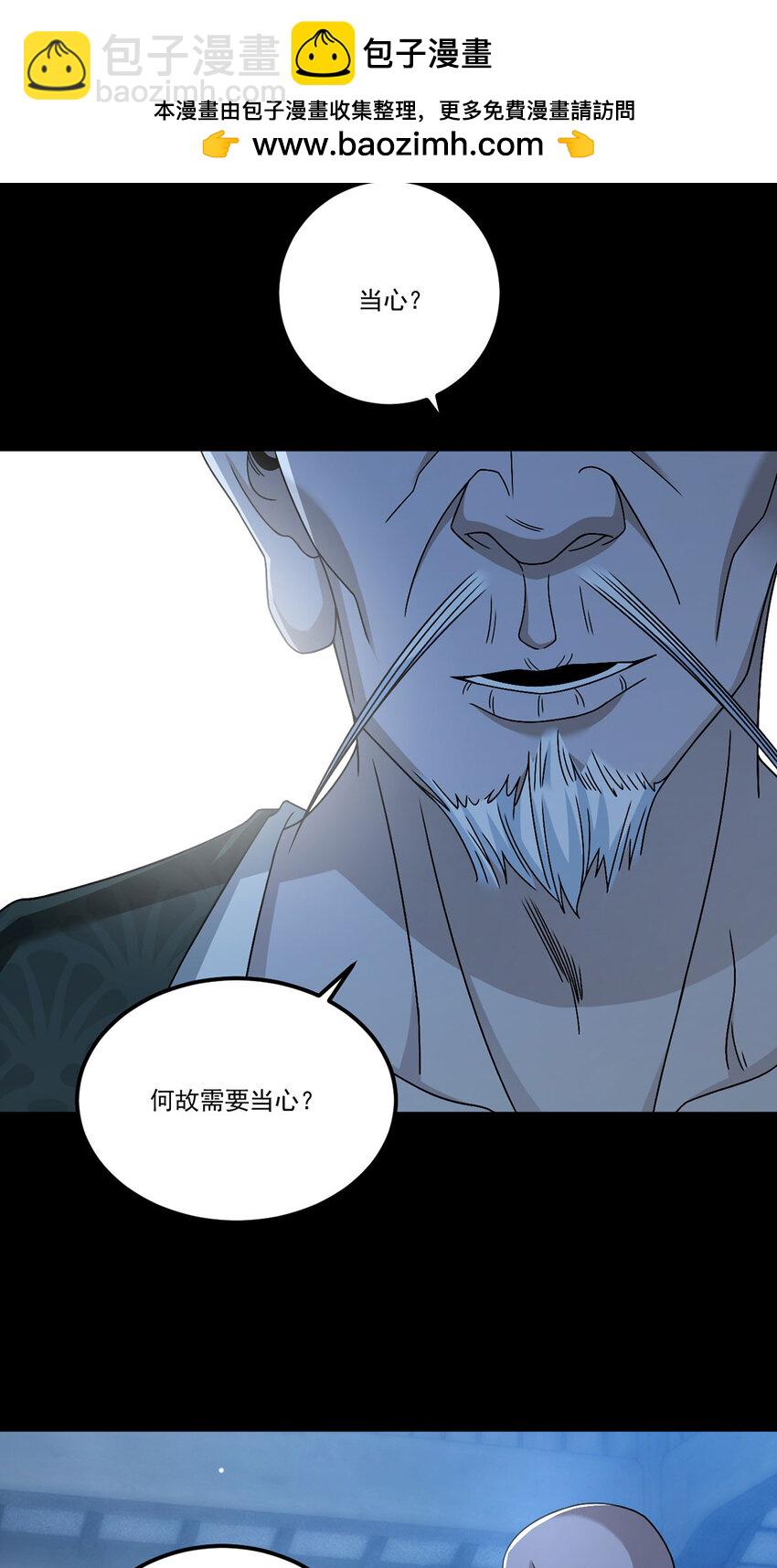 239 星海大阵困杀洛尘？！-第241话