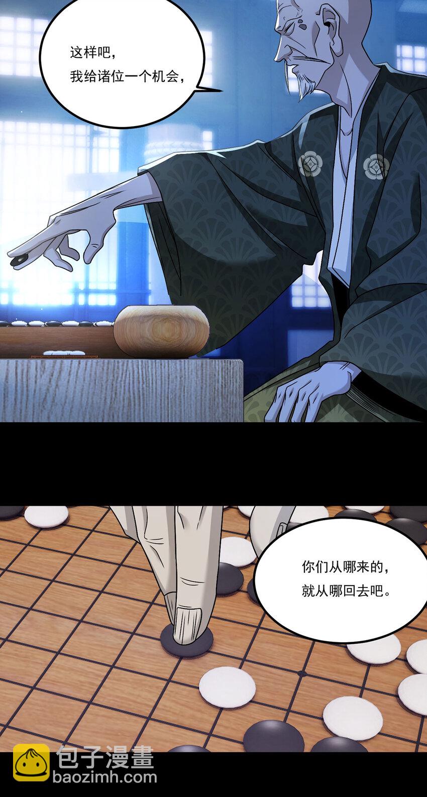 239 星海大阵困杀洛尘？！-第241话