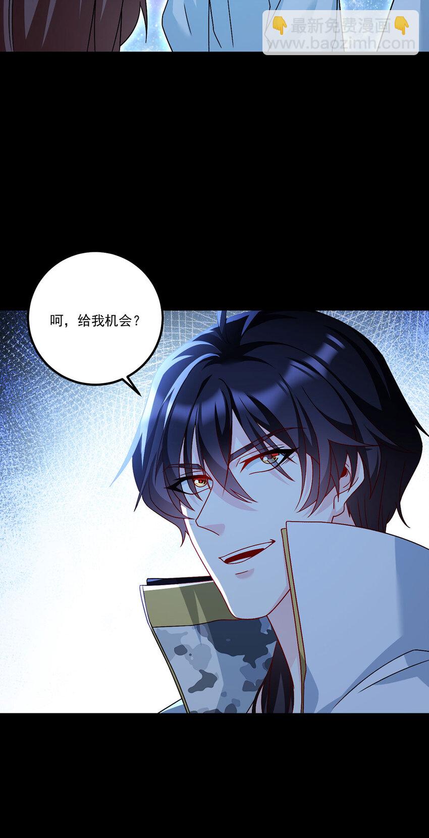 239 星海大阵困杀洛尘？！-第241话