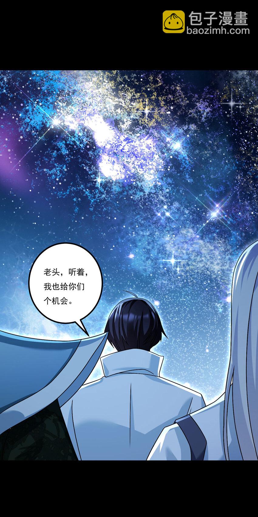 239 星海大阵困杀洛尘？！-第241话