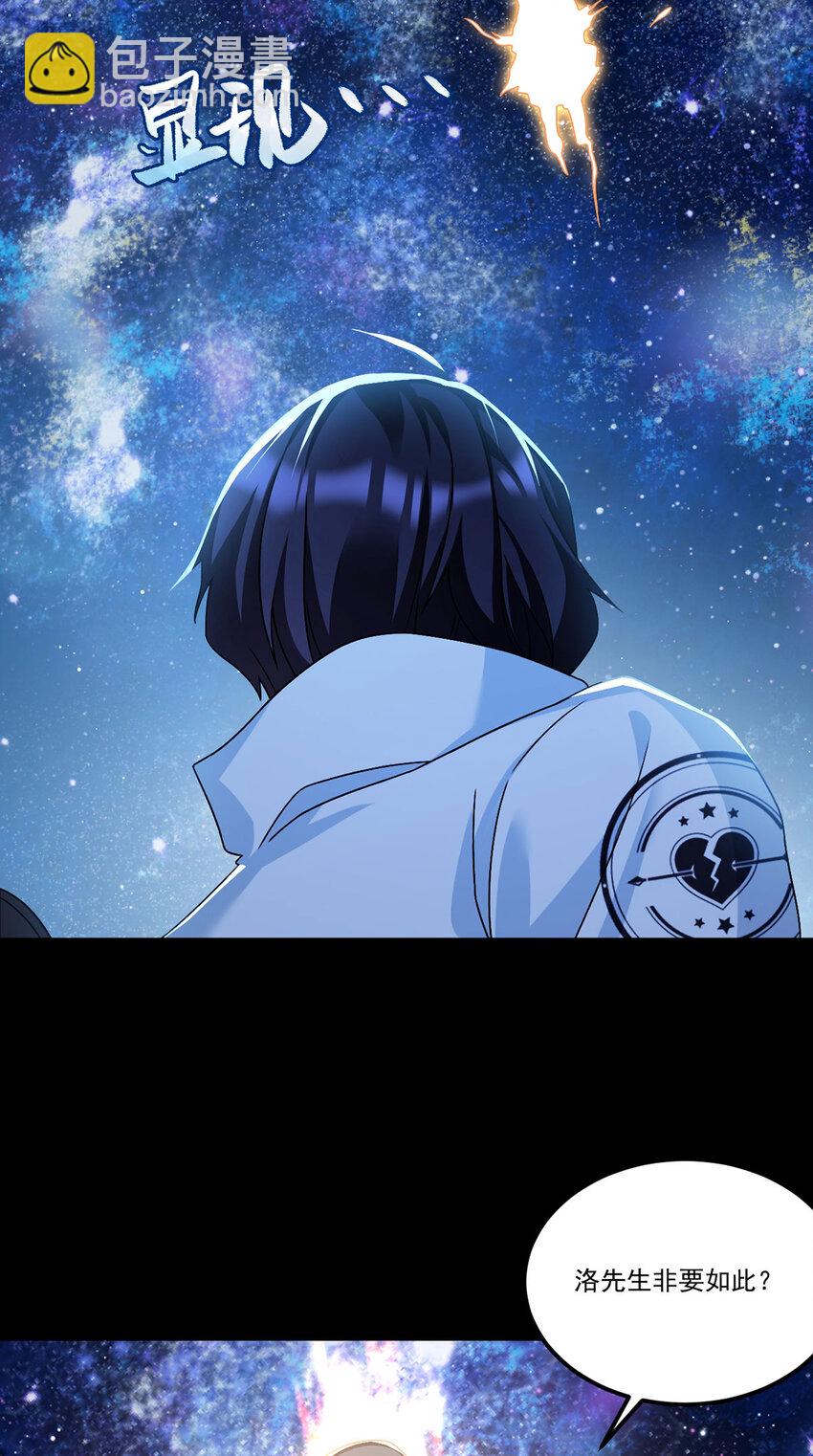 239 星海大阵困杀洛尘？！-第241话