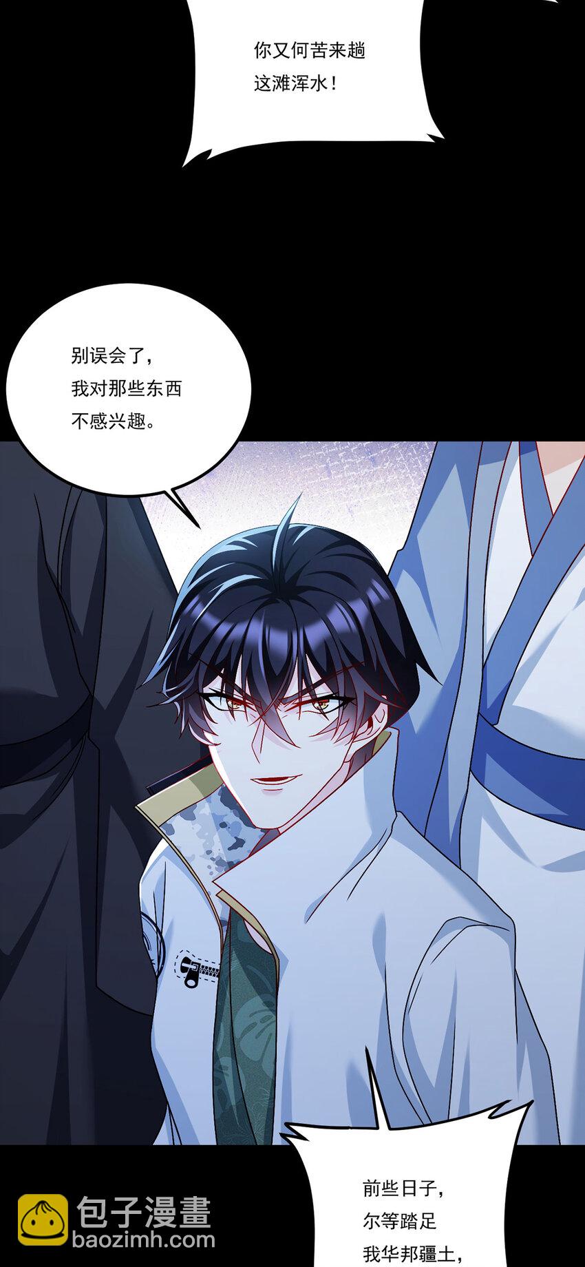 239 星海大阵困杀洛尘？！-第241话
