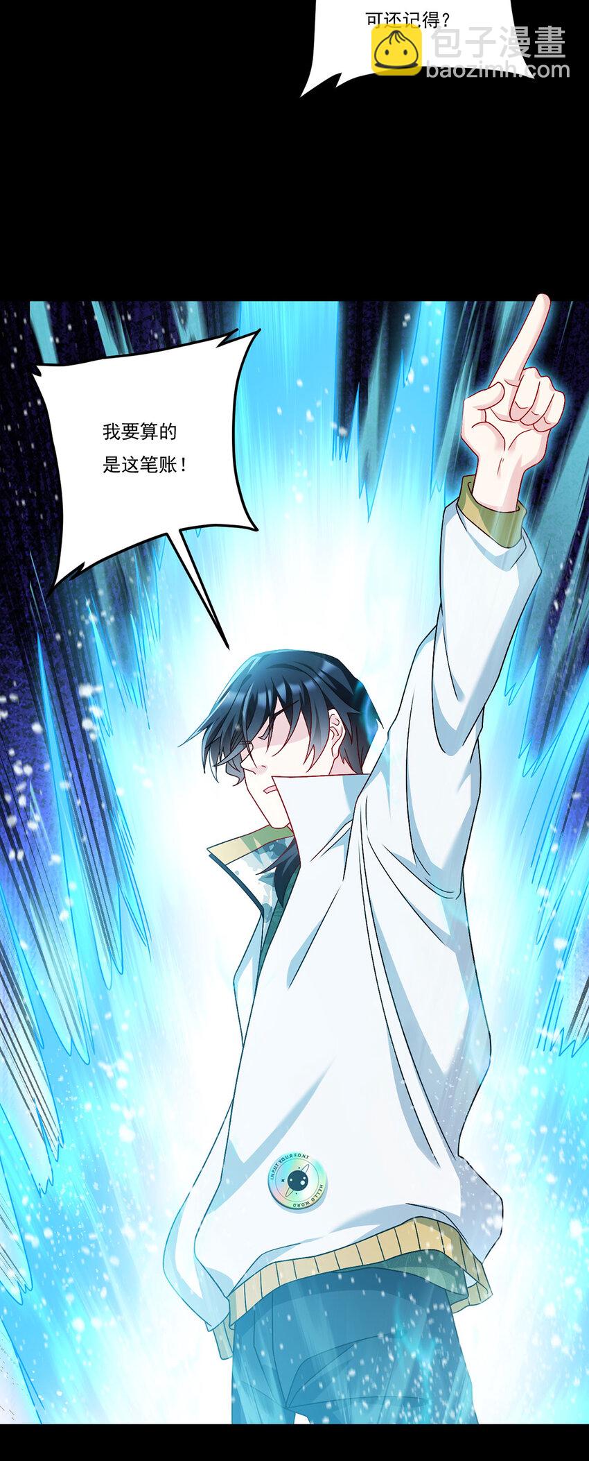 239 星海大阵困杀洛尘？！-第241话