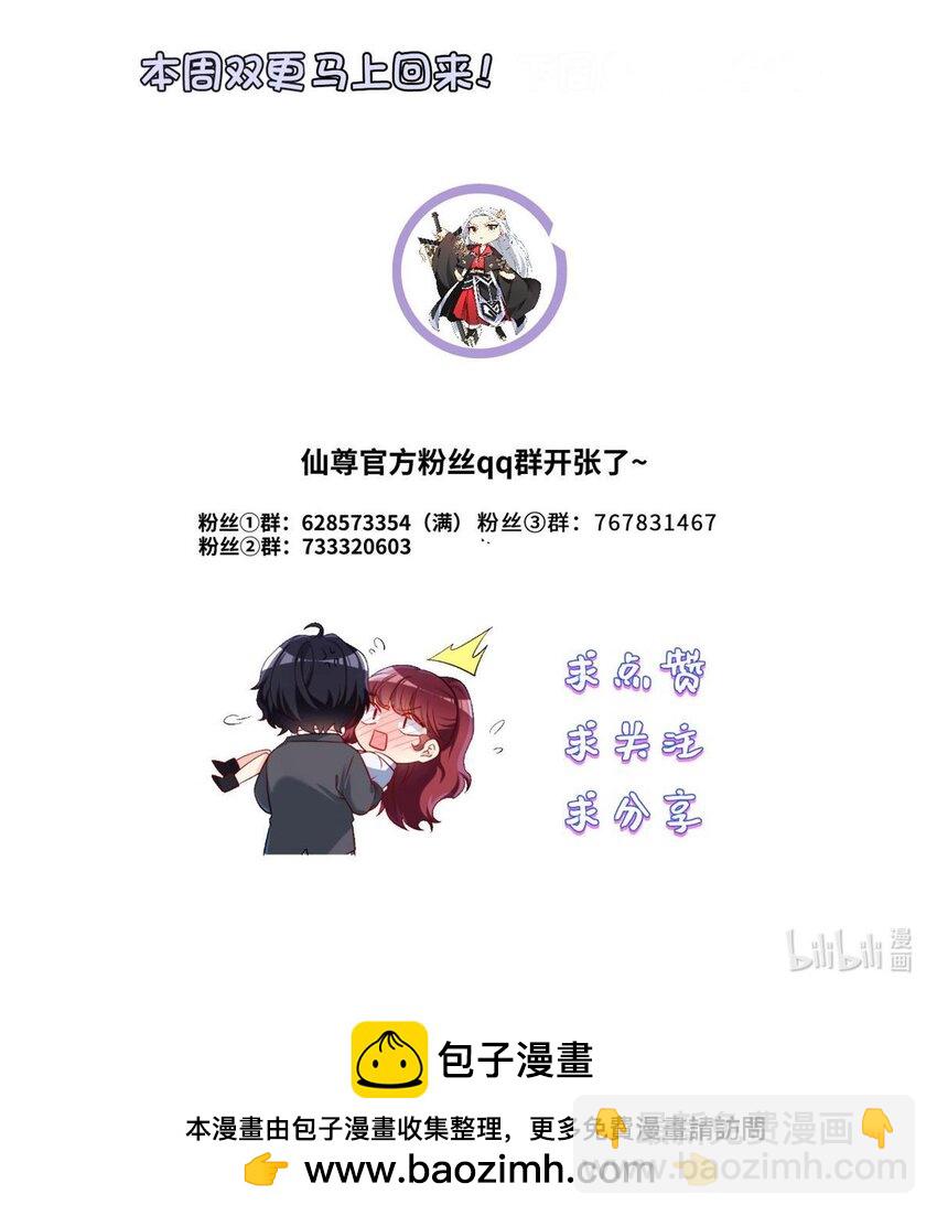239 星海大阵困杀洛尘？！-第241话