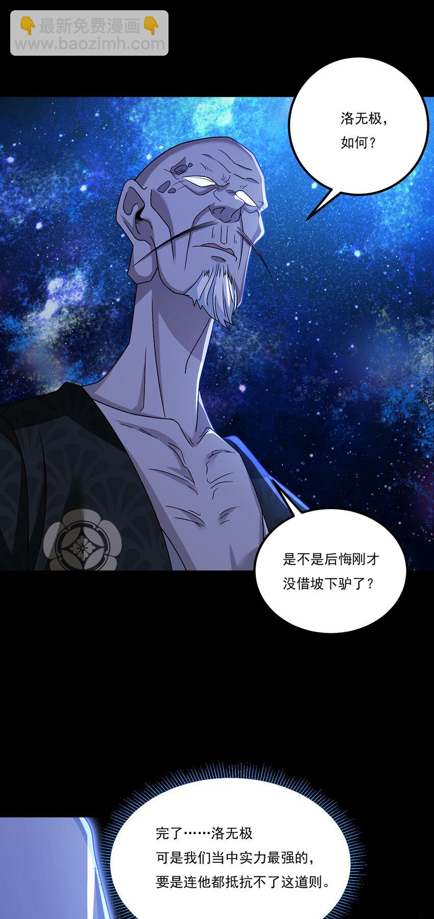 241 以彼之道还施彼身-第243话