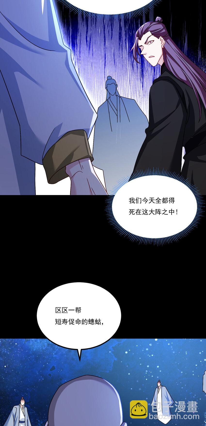 241 以彼之道还施彼身-第243话