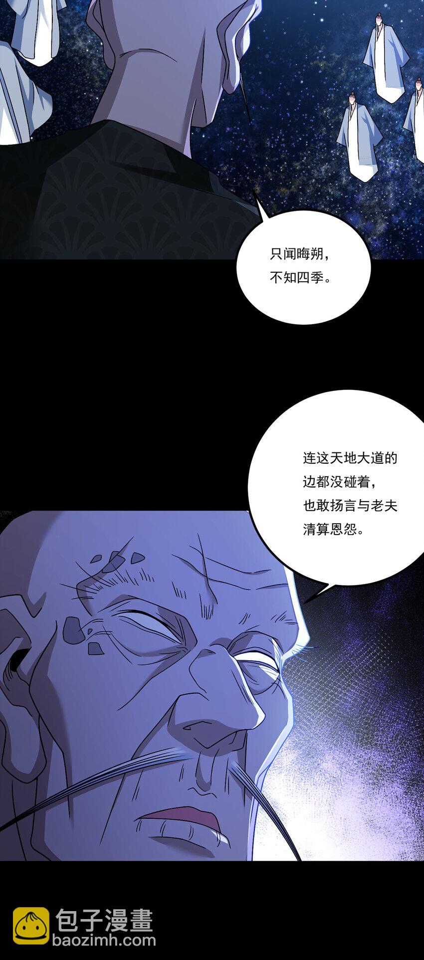 241 以彼之道还施彼身-第243话