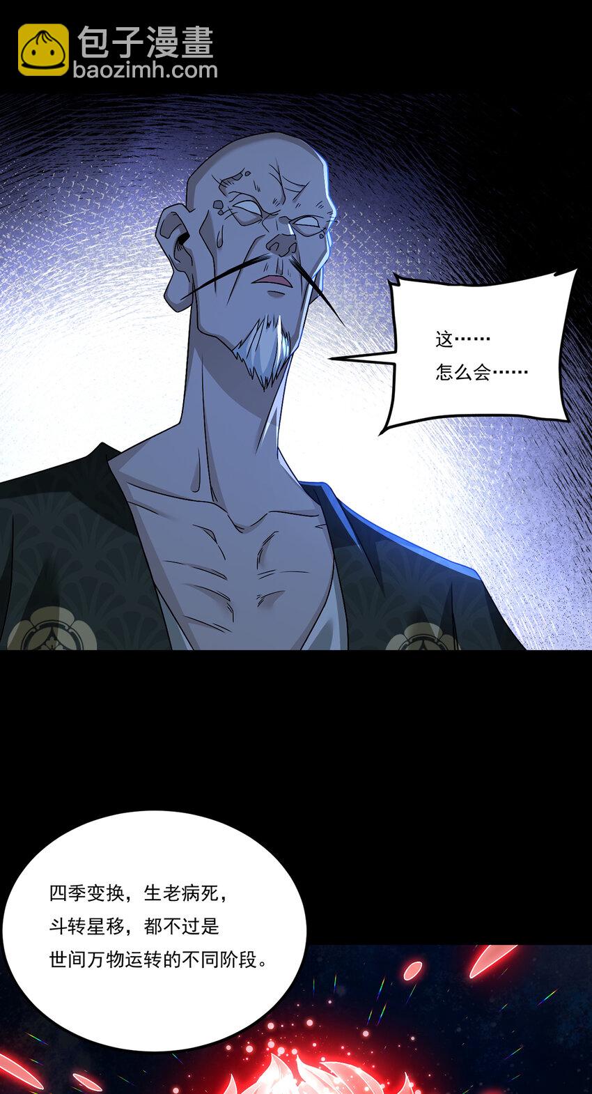 241 以彼之道还施彼身-第243话