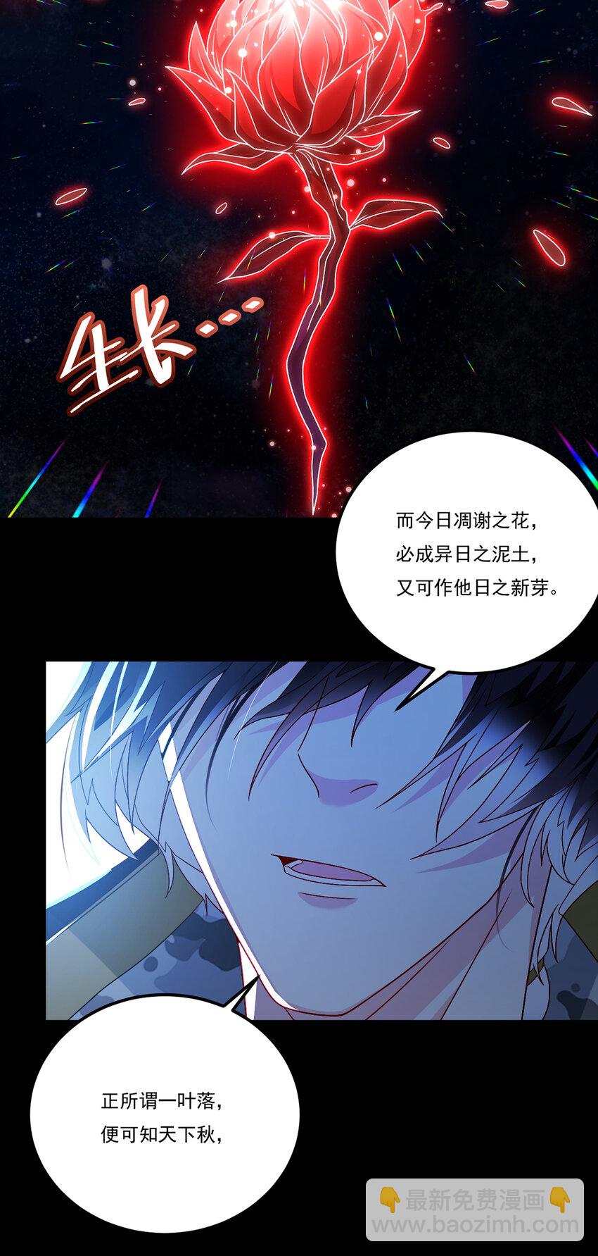 241 以彼之道还施彼身-第243话