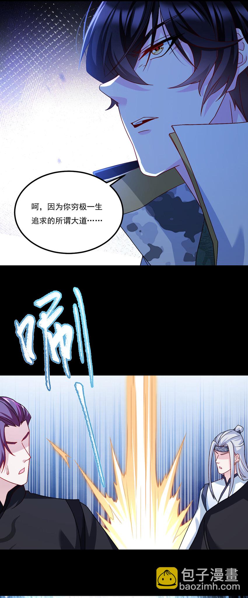 241 以彼之道还施彼身-第243话