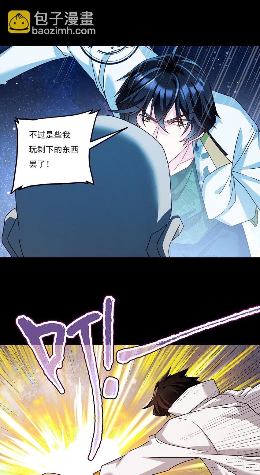 241 以彼之道还施彼身-第243话