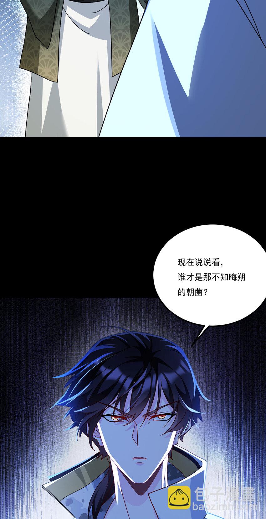 241 以彼之道还施彼身-第243话