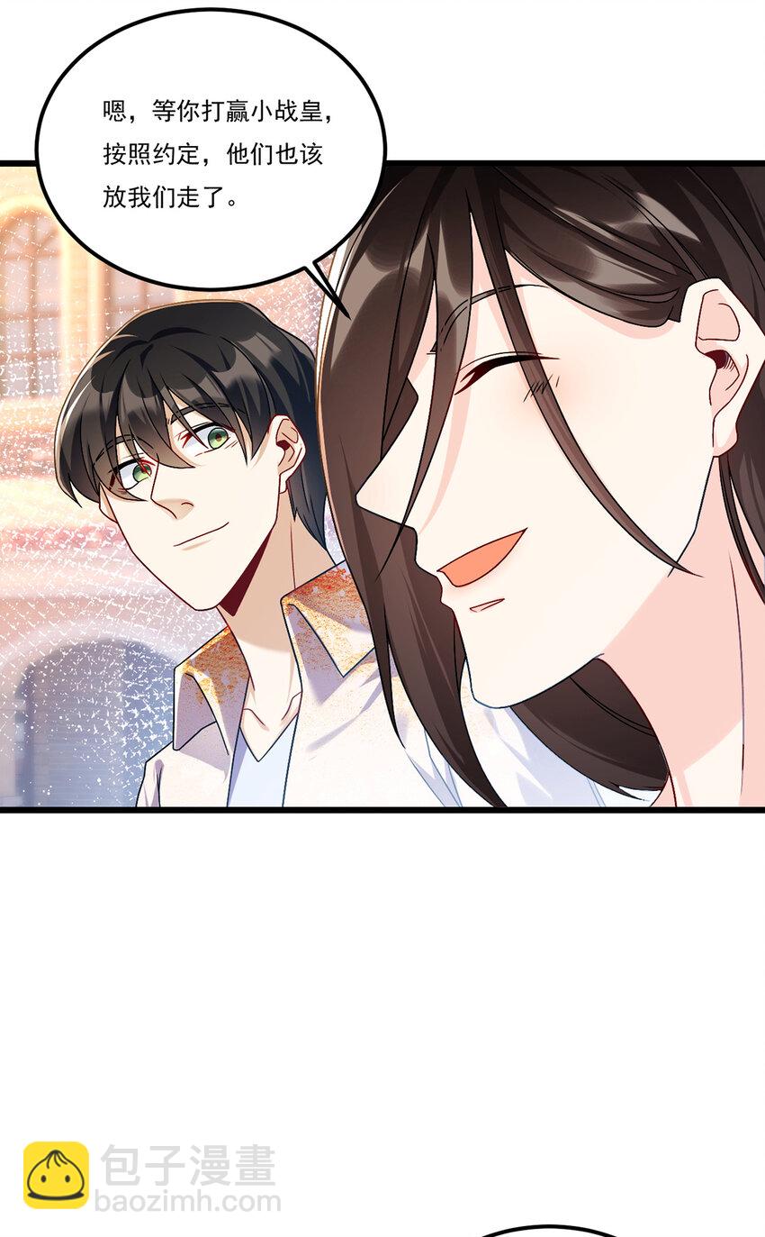243 卫子清vs小战皇-第245话