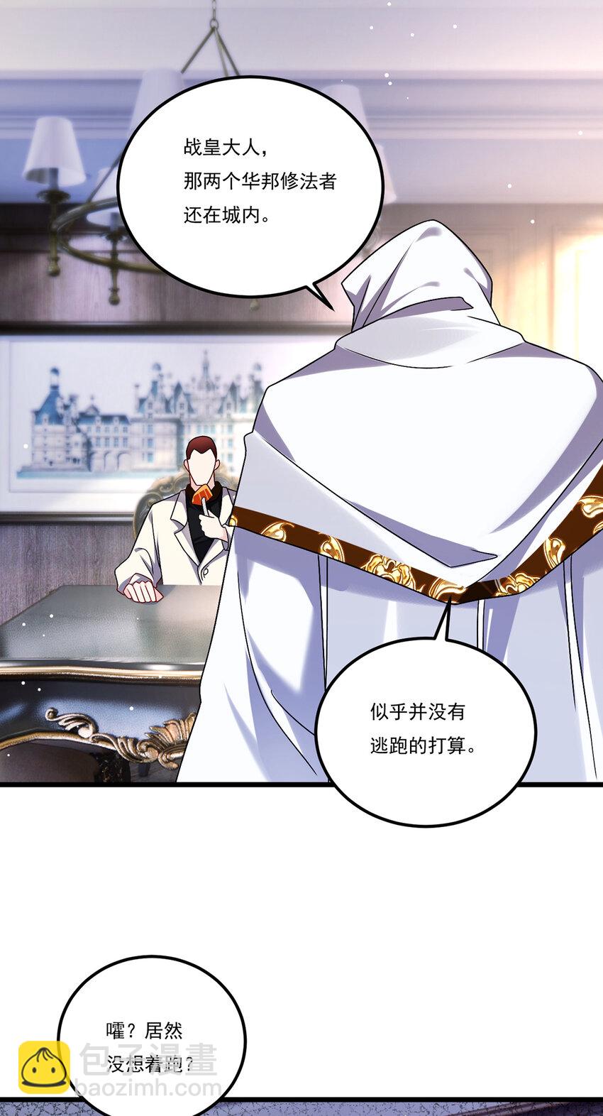 243 卫子清vs小战皇-第245话