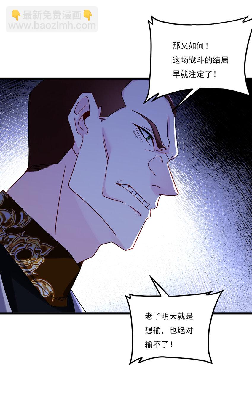 243 卫子清vs小战皇-第245话