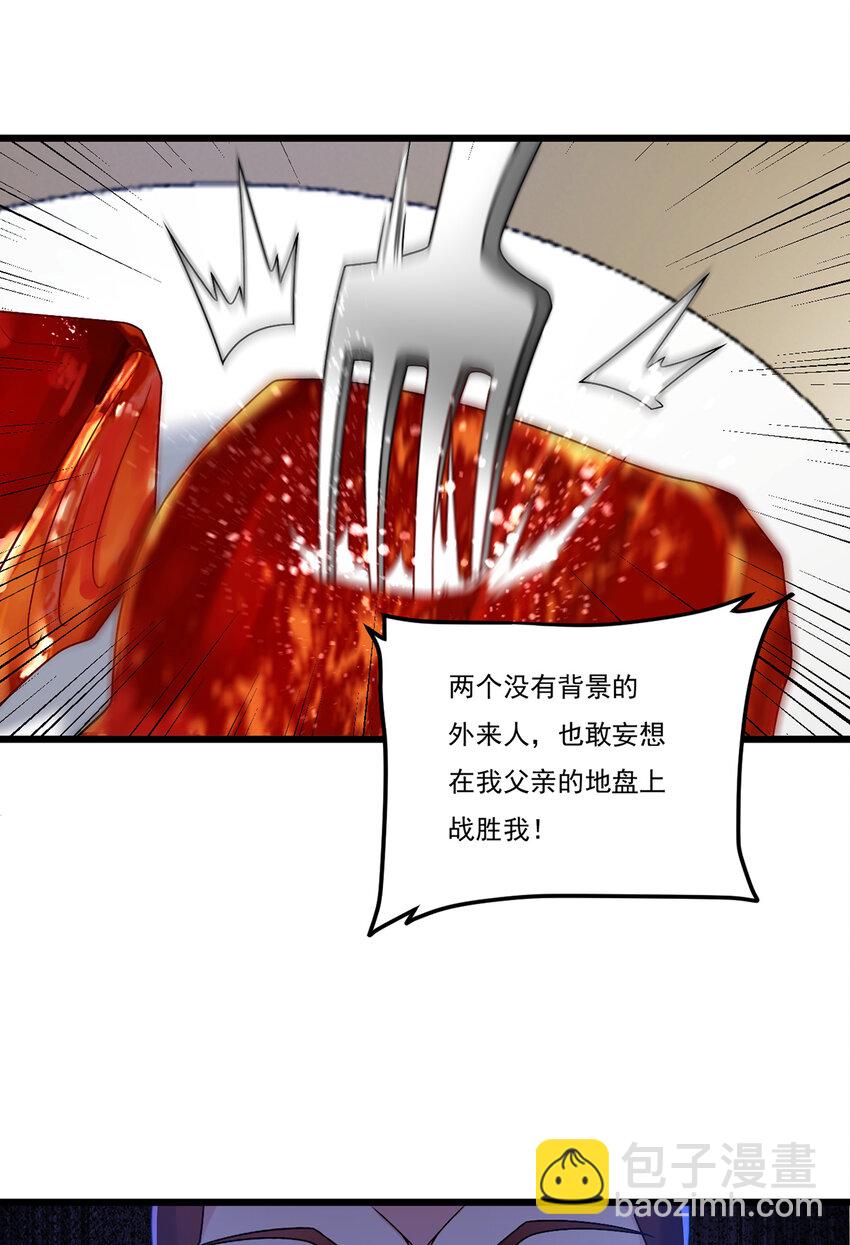 243 卫子清vs小战皇-第245话