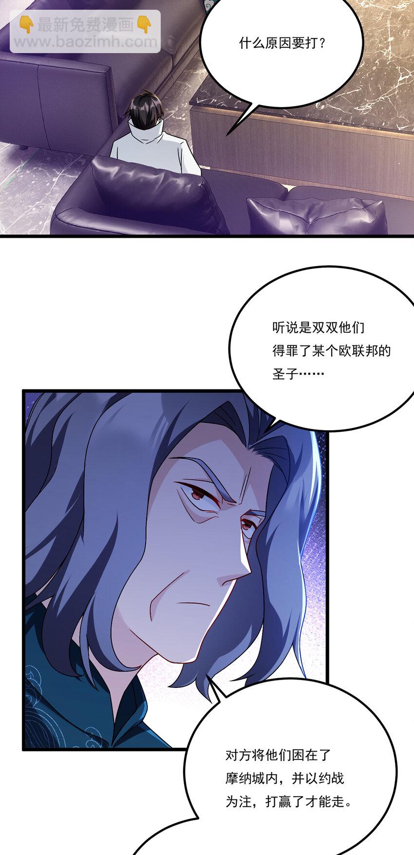 243 卫子清vs小战皇-第245话