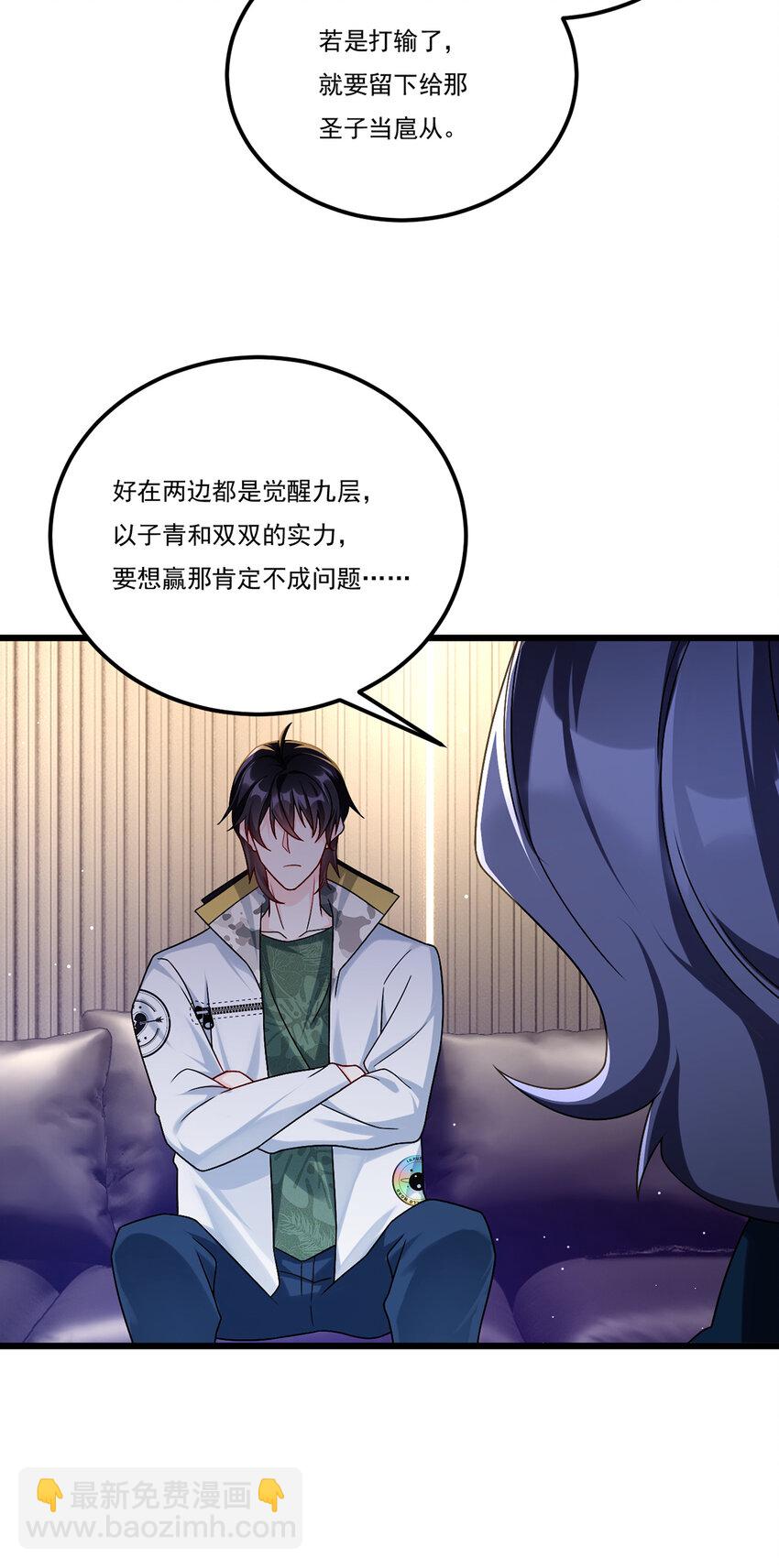 243 卫子清vs小战皇-第245话