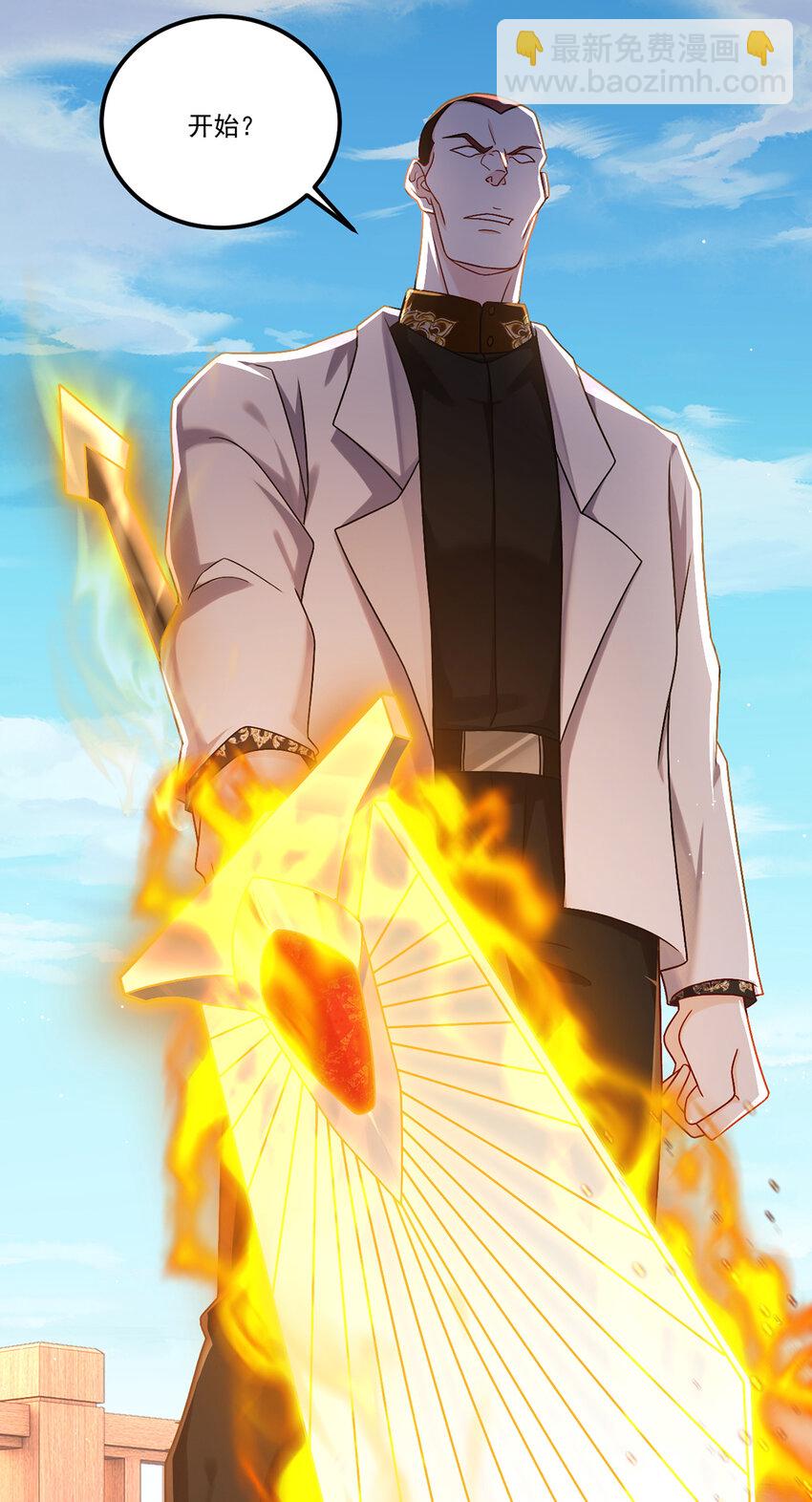 243 卫子清vs小战皇-第245话