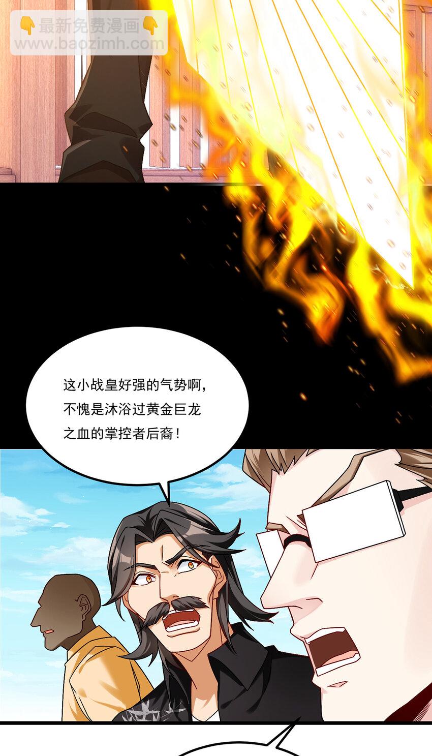 243 卫子清vs小战皇-第245话