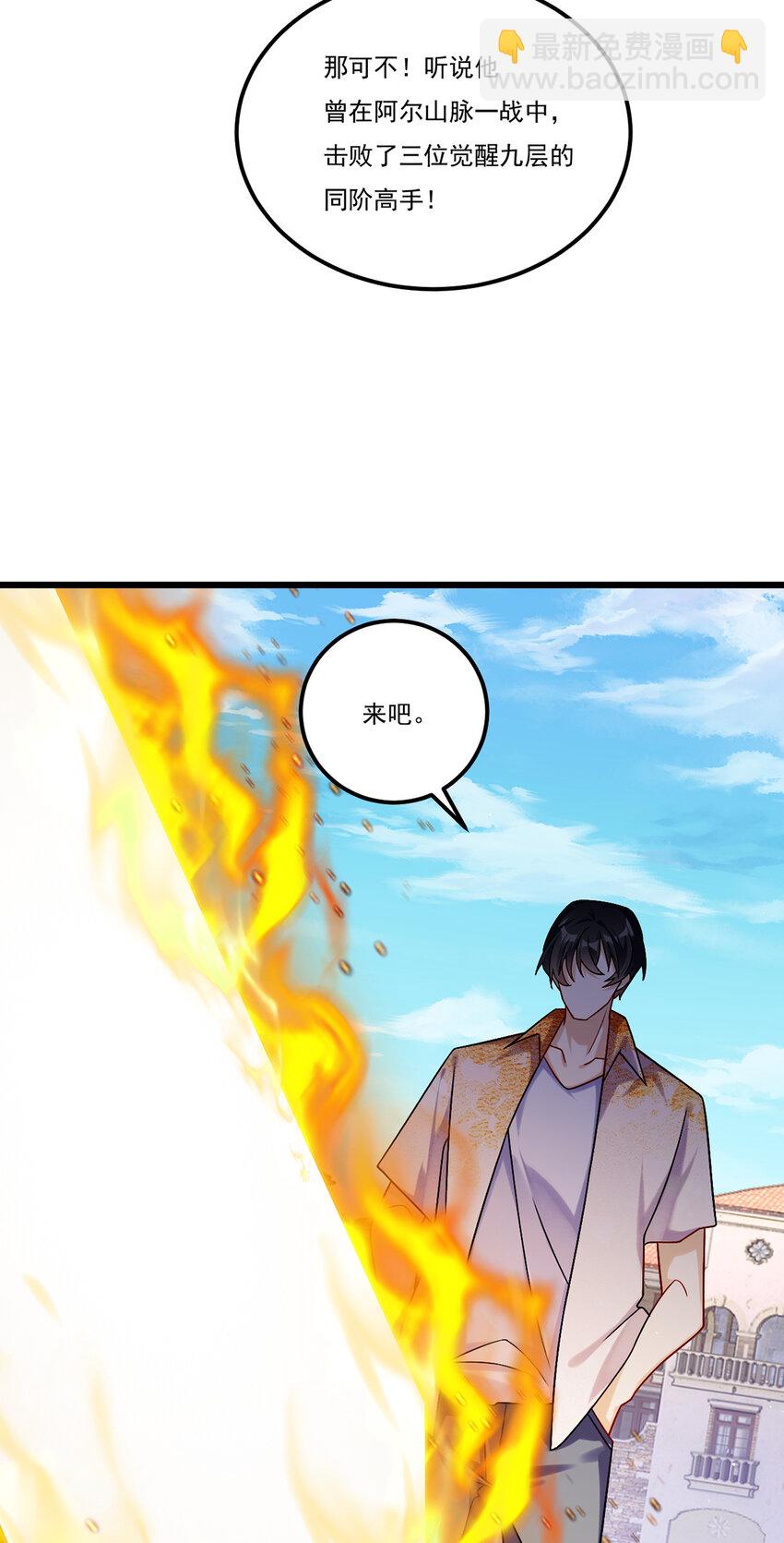 243 卫子清vs小战皇-第245话