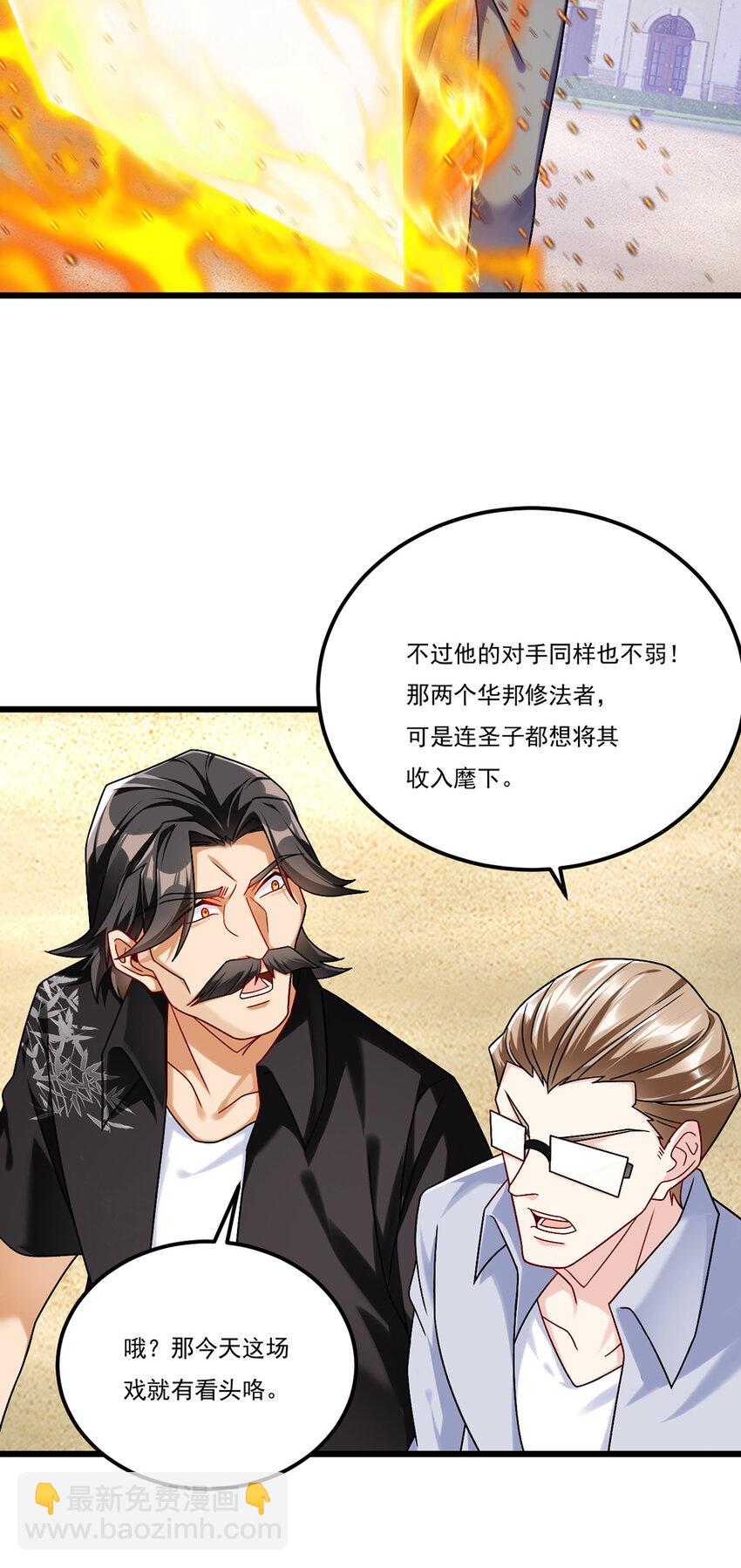 243 卫子清vs小战皇-第245话