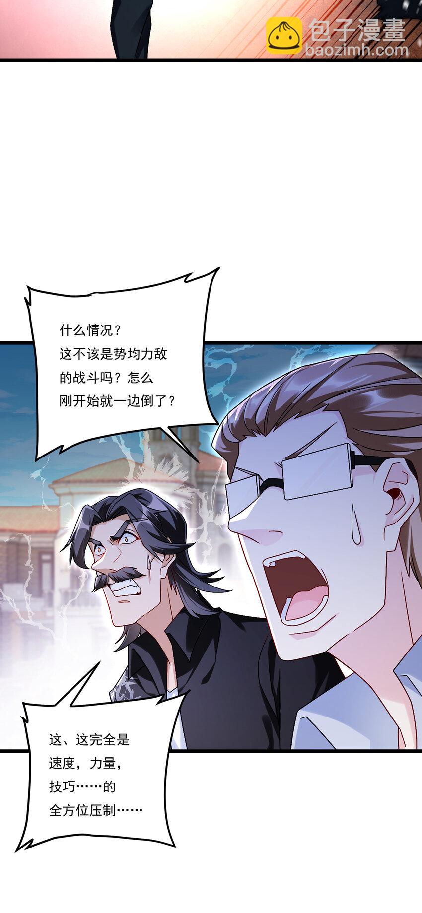 243 卫子清vs小战皇-第245话