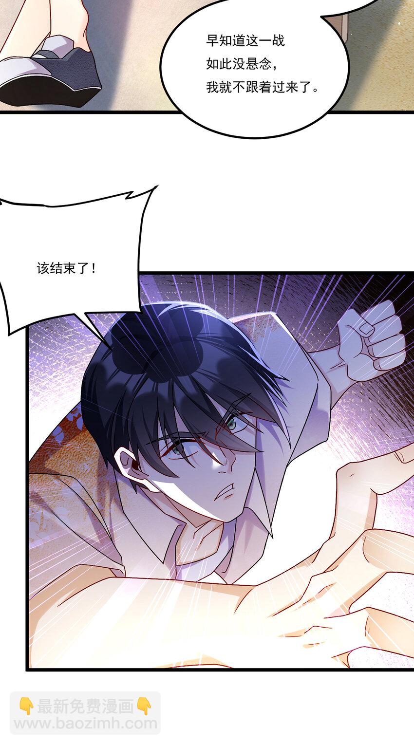 243 卫子清vs小战皇-第245话