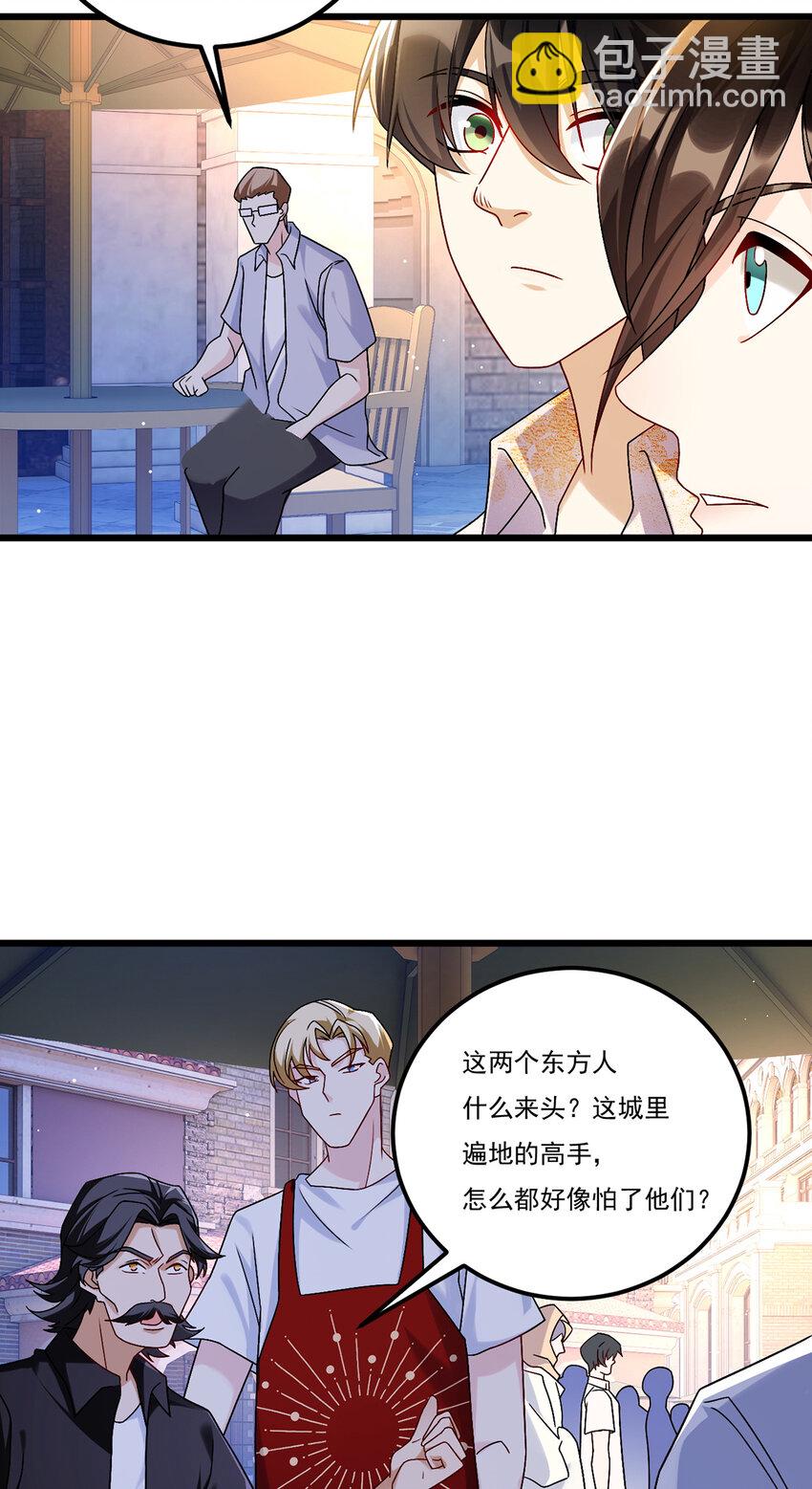 243 卫子清vs小战皇-第245话