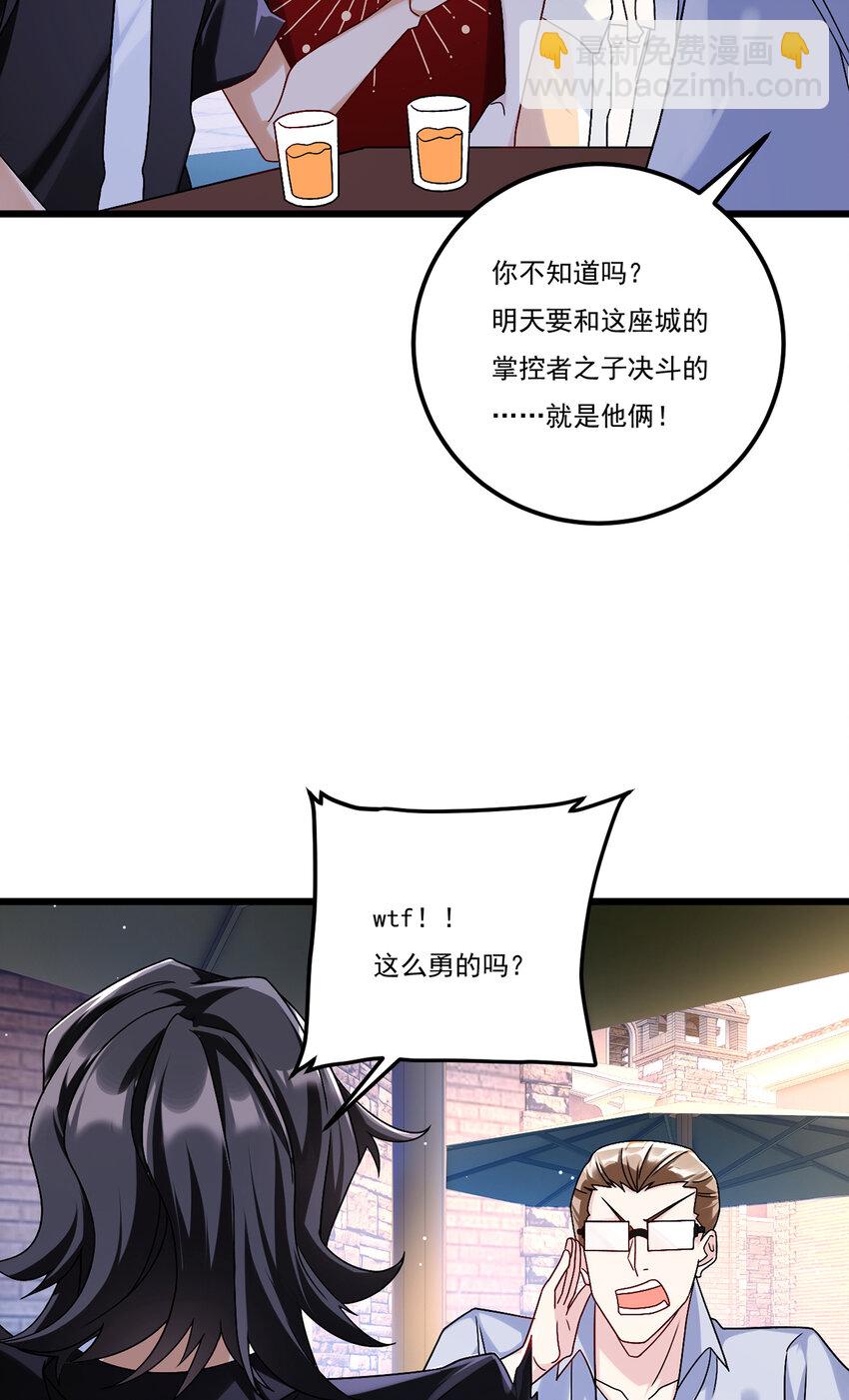 243 卫子清vs小战皇-第245话