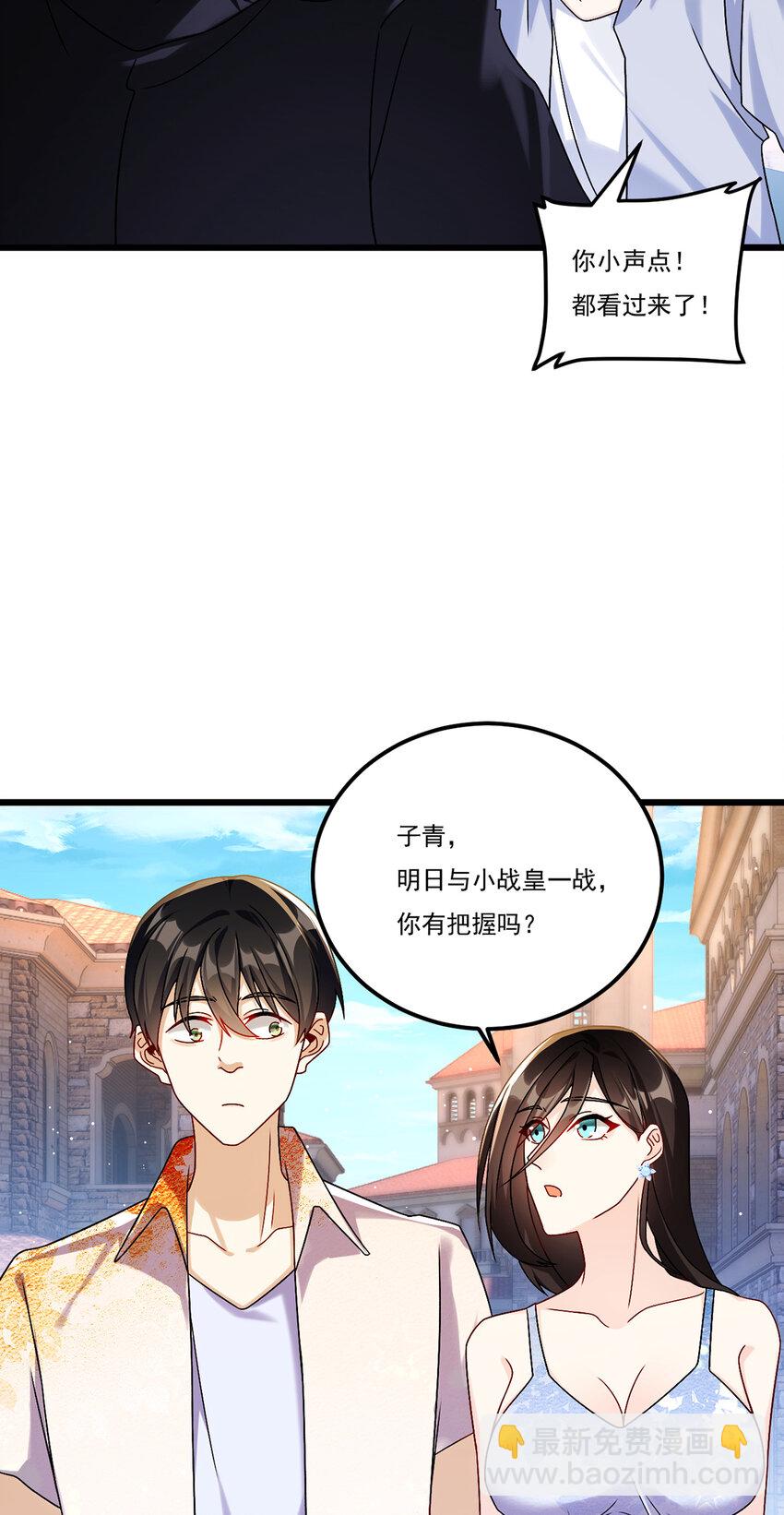243 卫子清vs小战皇-第245话