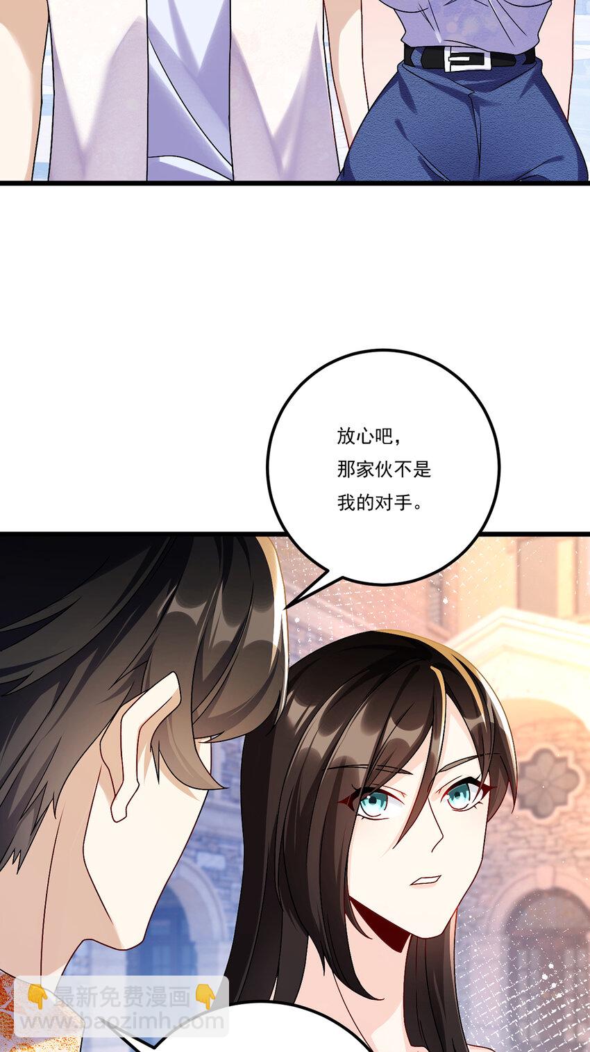 243 卫子清vs小战皇-第245话