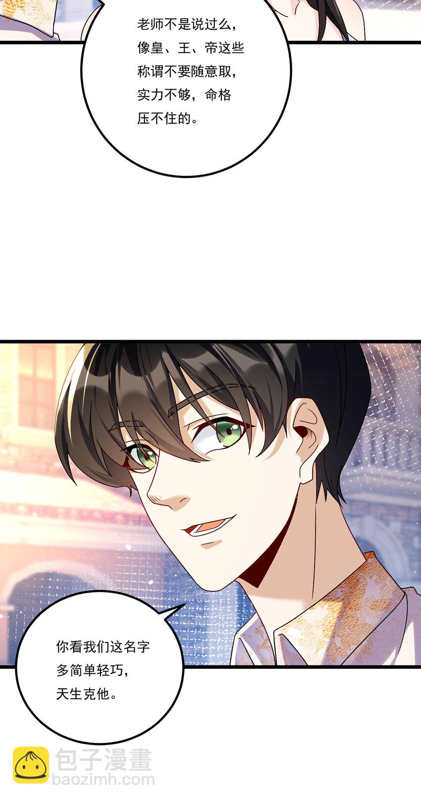 243 卫子清vs小战皇-第245话