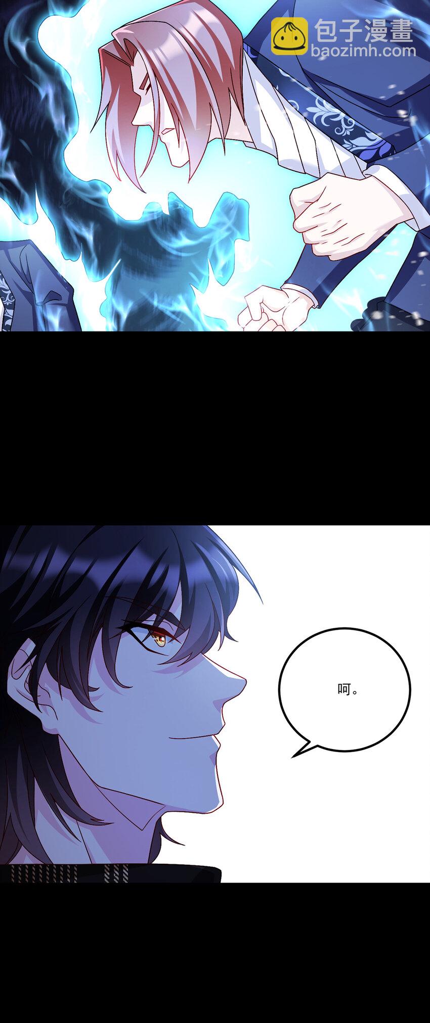 245 护短的洛老师！-第247话