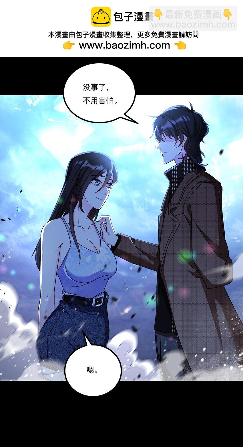 245 护短的洛老师！-第247话
