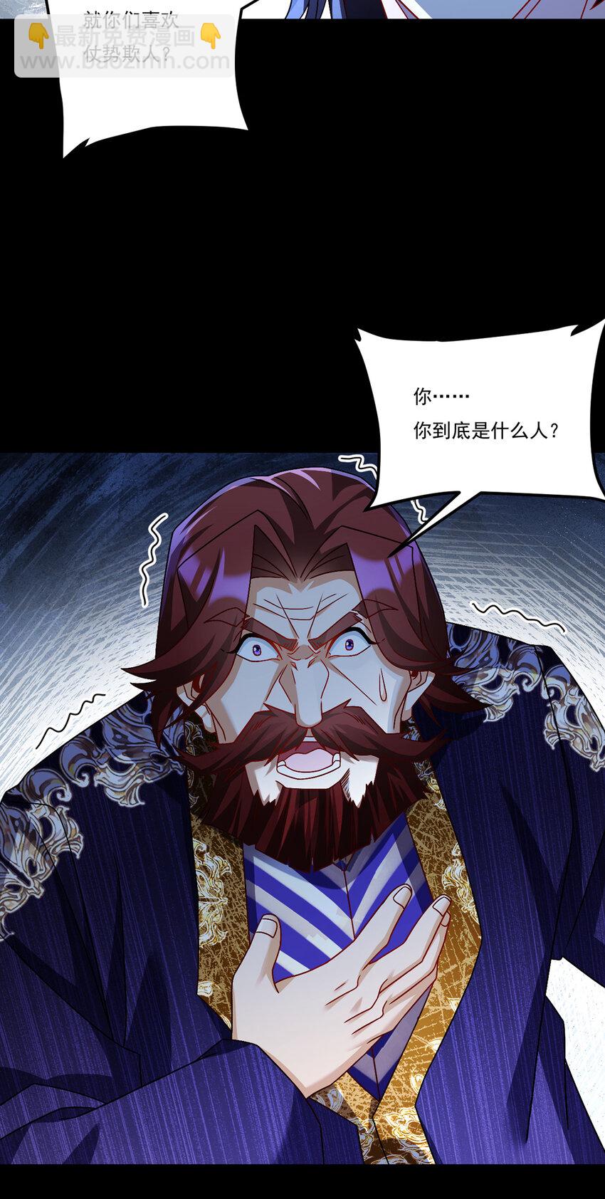 245 护短的洛老师！-第247话