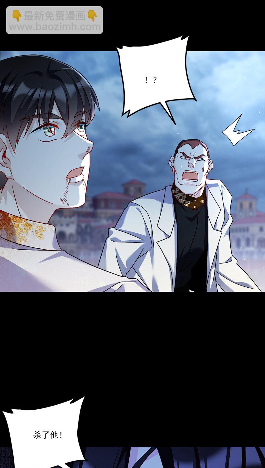 245 护短的洛老师！-第247话