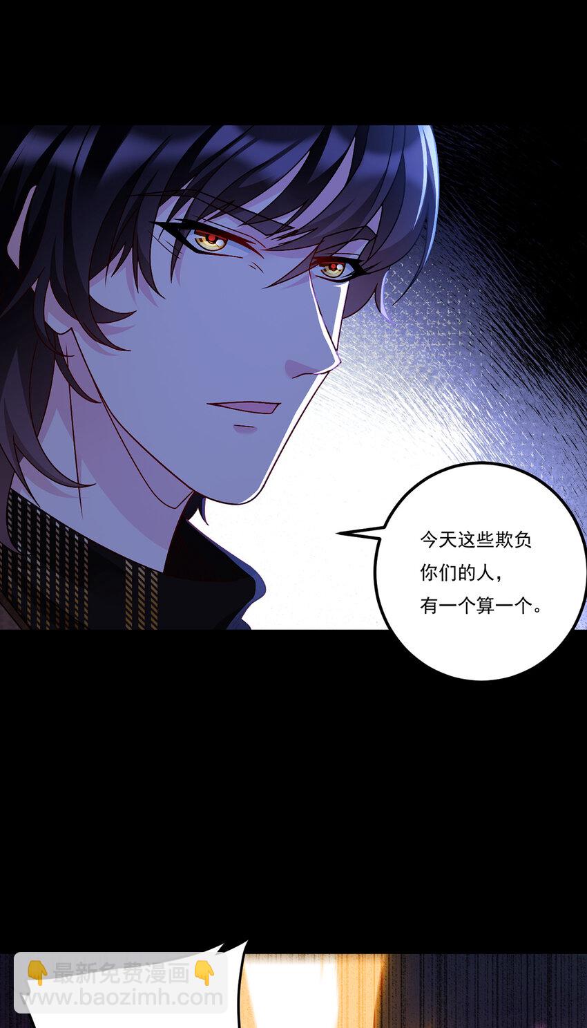 245 护短的洛老师！-第247话