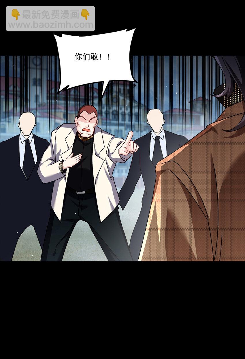 245 护短的洛老师！-第247话
