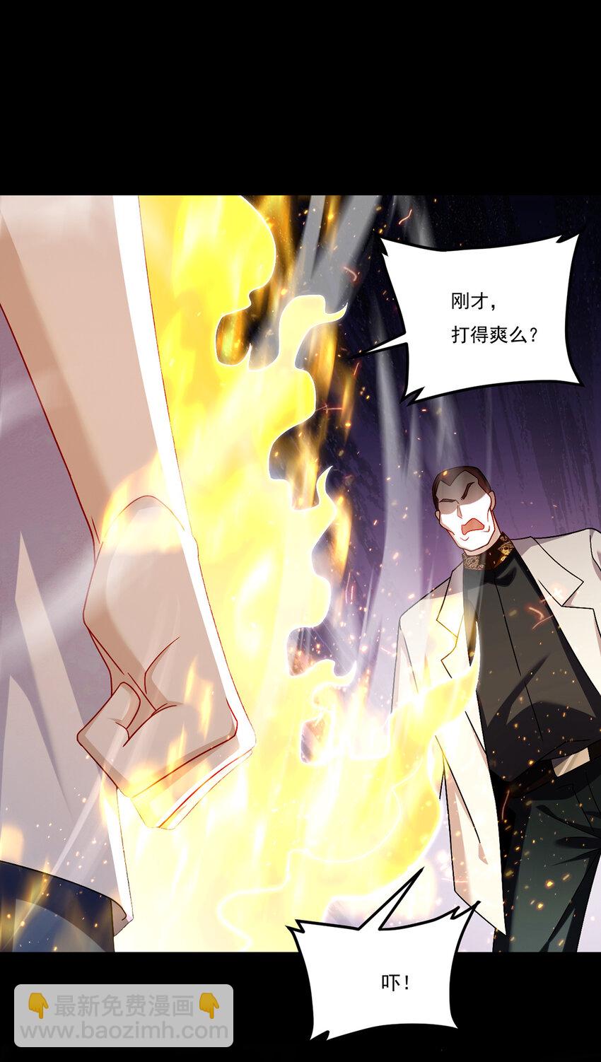 245 护短的洛老师！-第247话