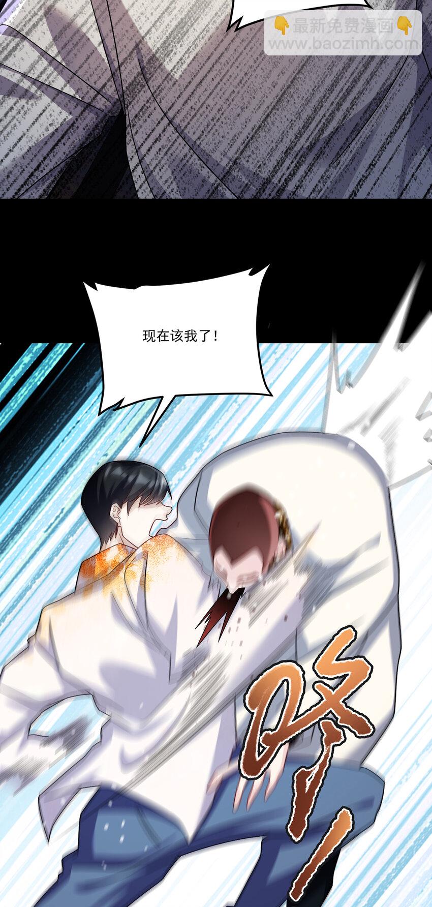 245 护短的洛老师！-第247话