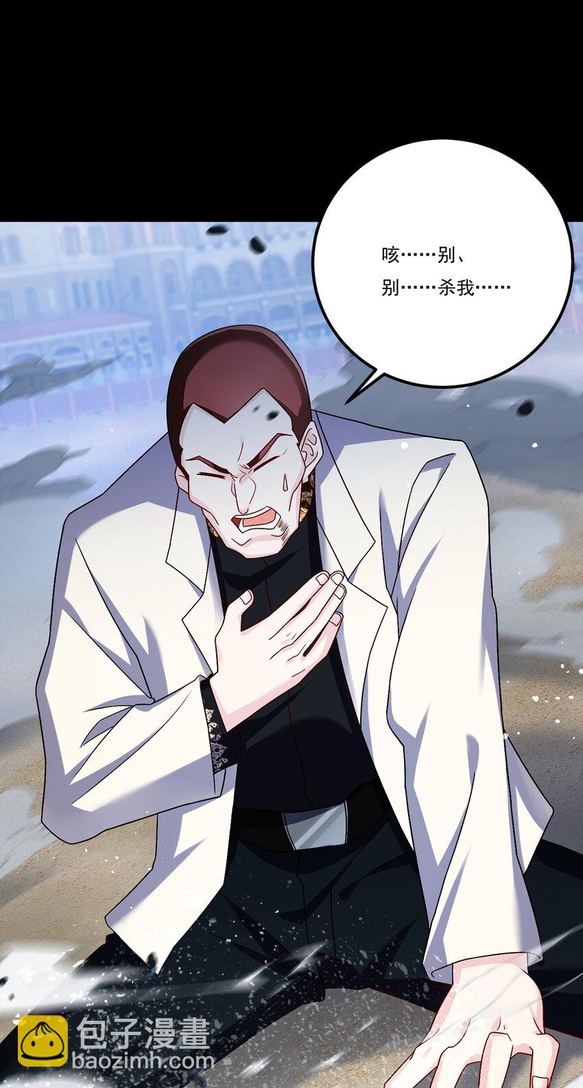 245 护短的洛老师！-第247话