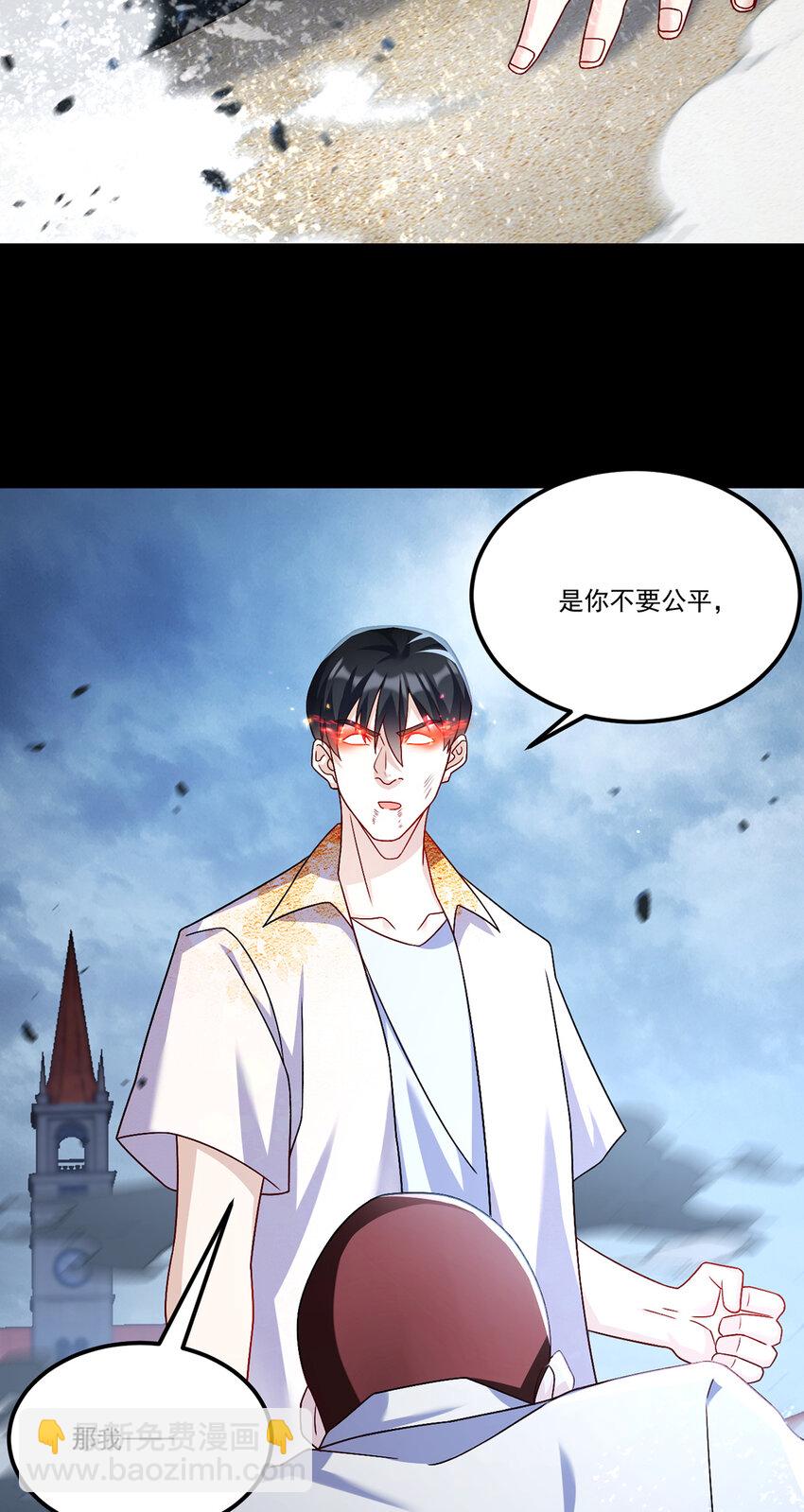 245 护短的洛老师！-第247话