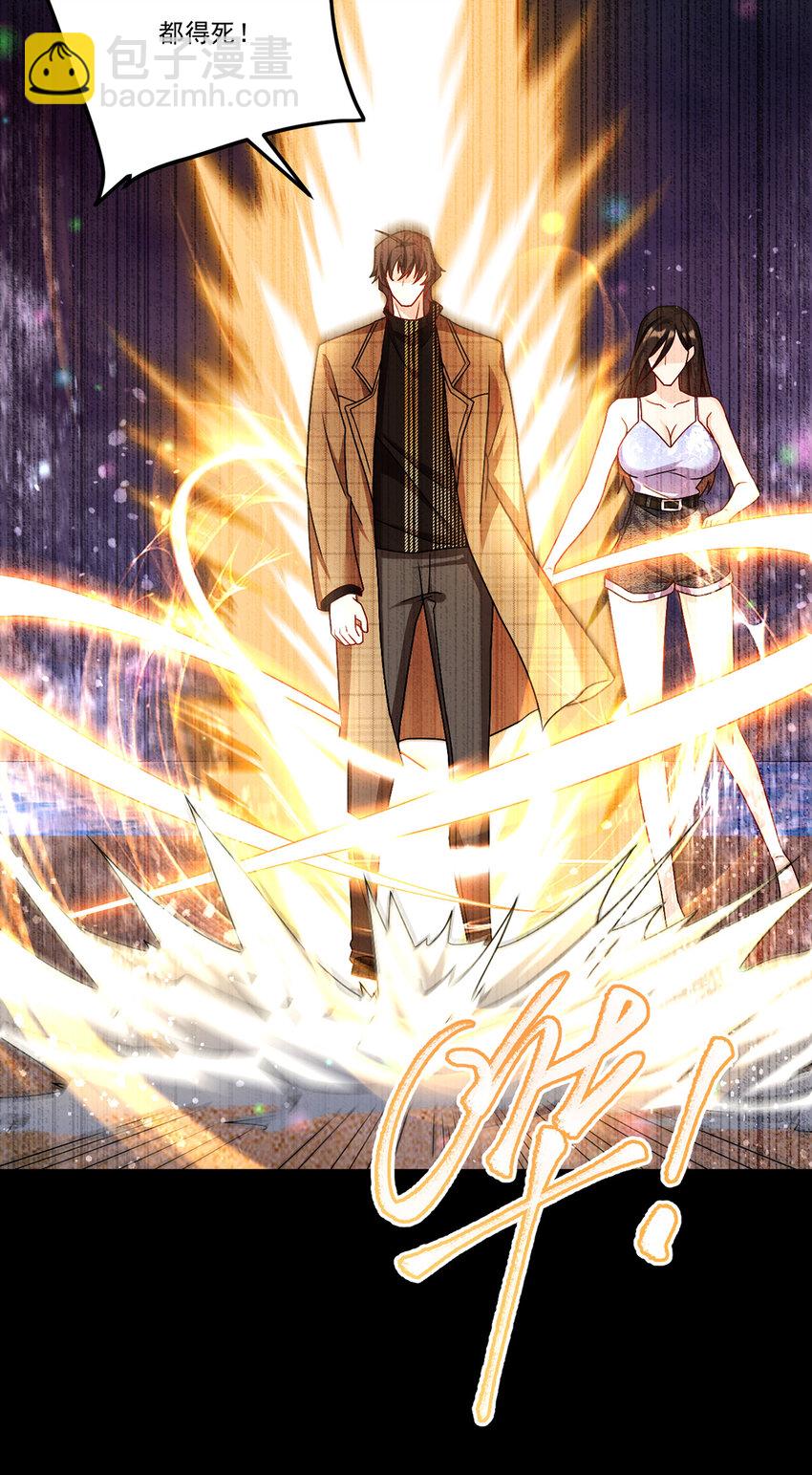 245 护短的洛老师！-第247话